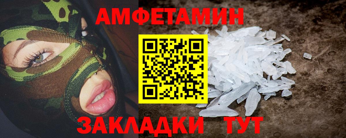 Amphetamine  Вход с VPN  Кимовск  АМФ Розовый 