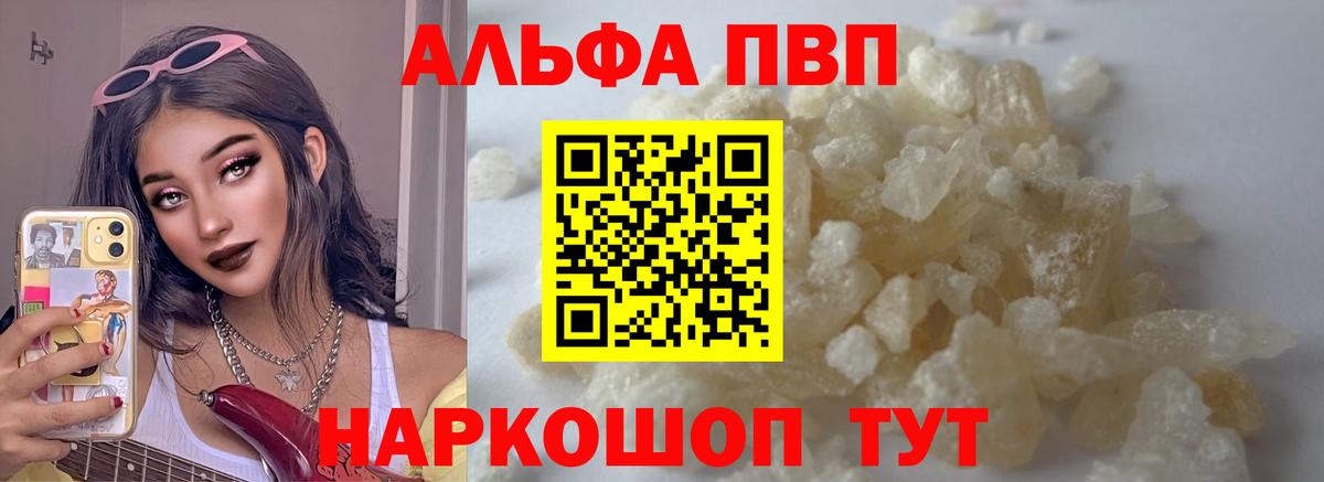 Кимовск  A-PVP СК КРИС  Вход с VPN  Alpha-PVP VHQ 