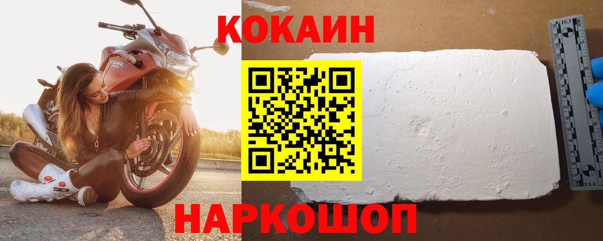 Cocaine FishScale  Вход с VPN  Cocaine  Cocaine Перу  Кимовск 