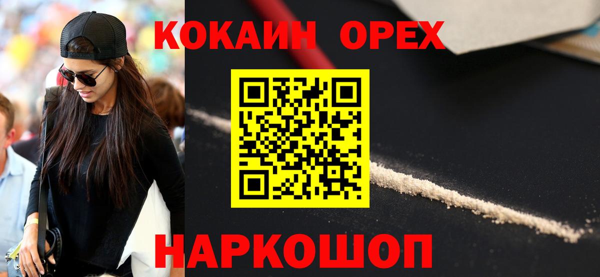 Кокаин 97% Кимовск