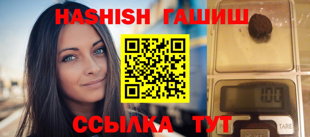 Гашиш 40% ТГК Кимовск