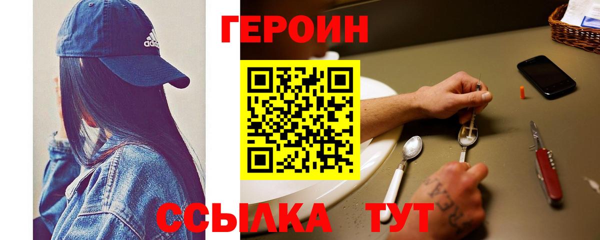 ГЕРОИН Афган Кимовск