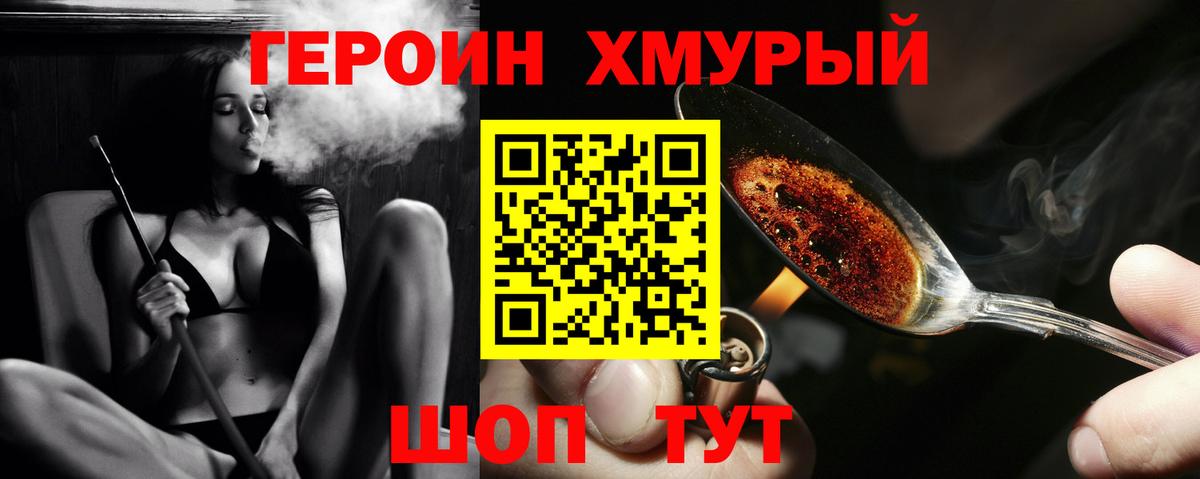 ГЕРОИН  Вход с VPN  Кимовск  ГЕРОИН Афган 