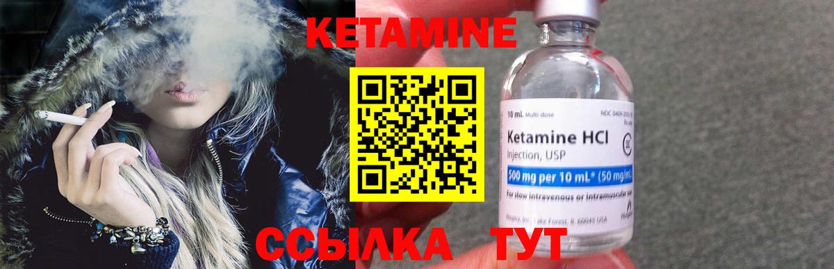 Кимовск  КЕТАМИН VHQ  Вход с VPN 