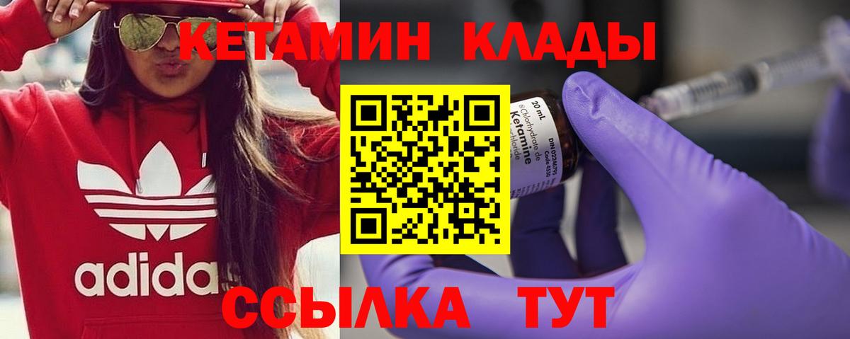 Кетамин ketamine Кимовск