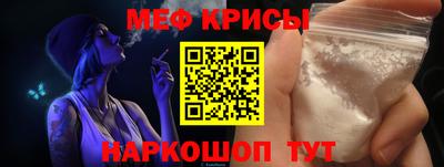мефедрон VHQ Бийск