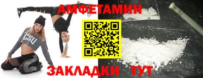 амфетамин Берёзовский
