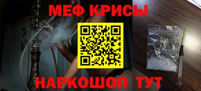 мефедрон VHQ Бийск
