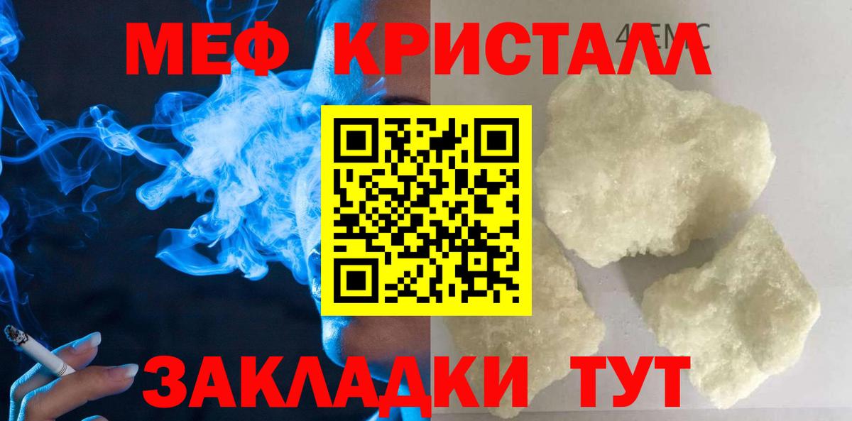 Мефедрон  Кимовск