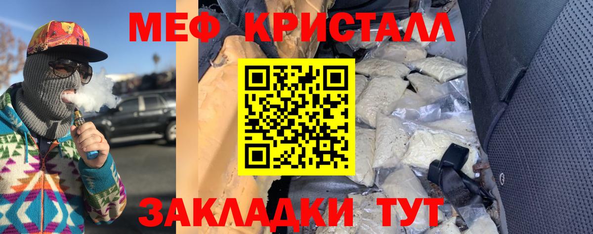 Мефедрон  МЯУ-МЯУ мяу мяу  Вход с VPN  Кимовск 