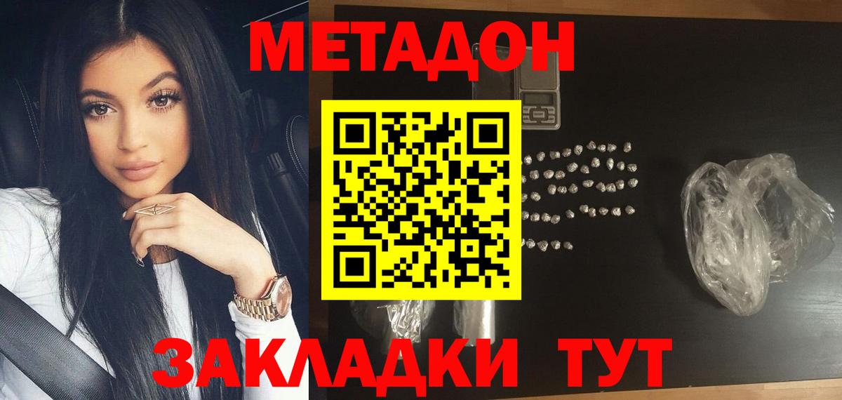 Метадон methadone  Вход с VPN  ссылка на мегу маркетплейс  Кимовск 