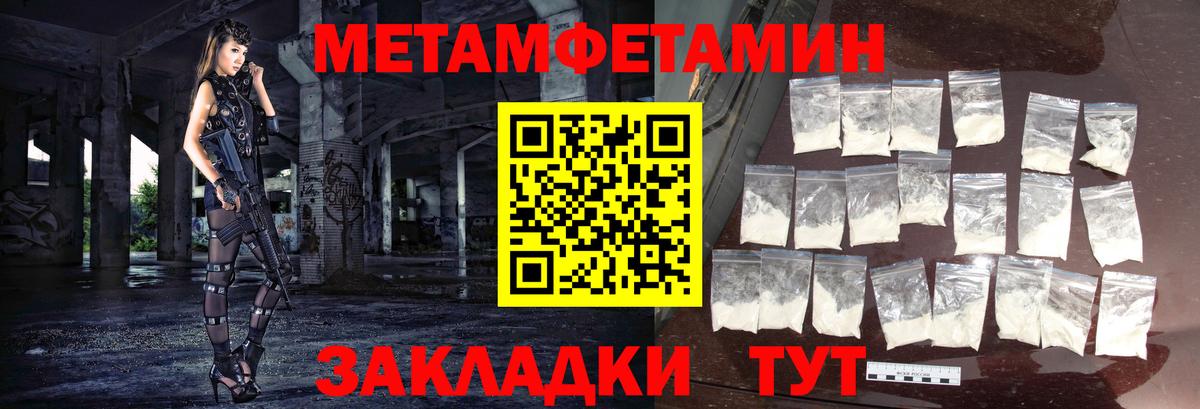 МЕТАМФЕТАМИН винт  Вход с VPN  Кимовск 