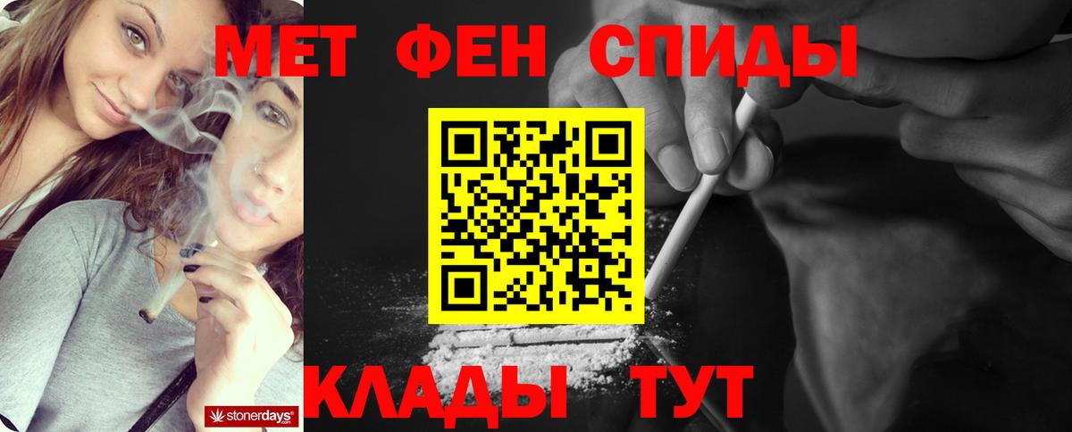МЕТАМФЕТАМИН винт Кимовск