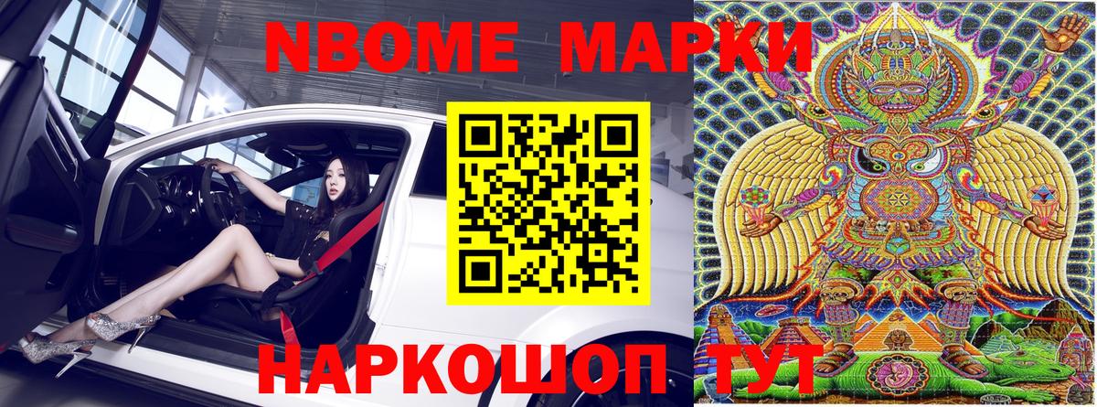 где продают наркотики  Марки NBOMe 1,8мг  Марки NBOMe  Вход с VPN  Кимовск 