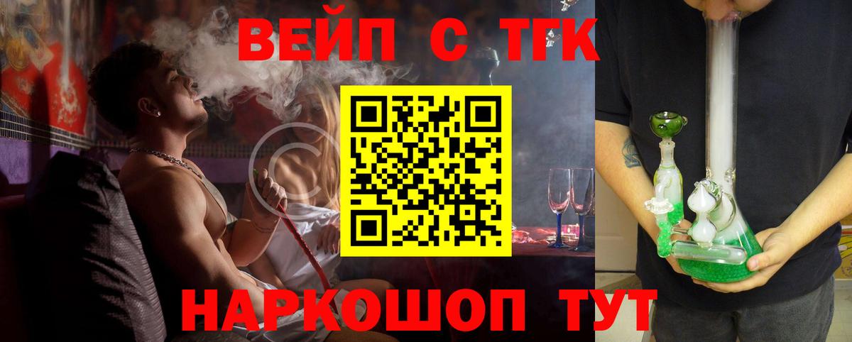 Дистиллят ТГК Wax  купить   Кимовск  Вход с VPN 